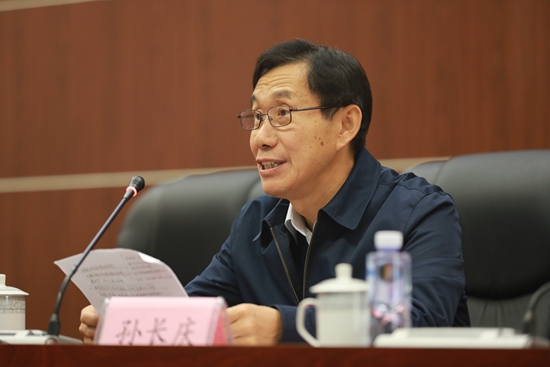 孙长庆讲话.jpg